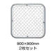 アメリカンフェンス 900×900mm 2枚セット - 西濃運輸営業所で受取or法人名義［代金引換：不可］