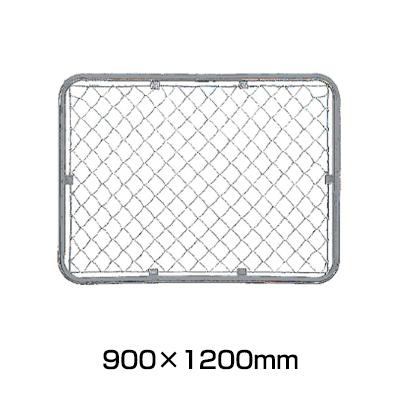 アメリカンフェンス　900×1200mm - 西濃運輸営業所で受取or法人名義［代金引換：不可］