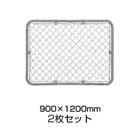 アメリカンフェンス 900×1200mm 2枚セット - 西濃運輸営業所で受取or法人名義［代金引換：不可］