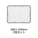 アメリカンフェンス 900×1200mm 2枚セット - 西濃運輸営業所で受取or法人名義［代金引換：不可］