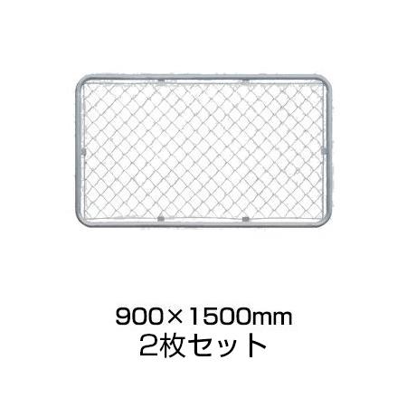アメリカンフェンス 900×1500mm 2枚セット - 個人名義［代金引換：不可］
