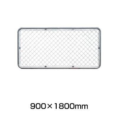 アメリカンフェンス　900×1800mm - 西濃運輸営業所で受取or法人名義［代金引換：不可］