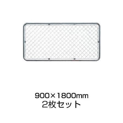 アメリカンフェンス 900×1800mm 2枚セット - 個人名義［代金引換：不可］