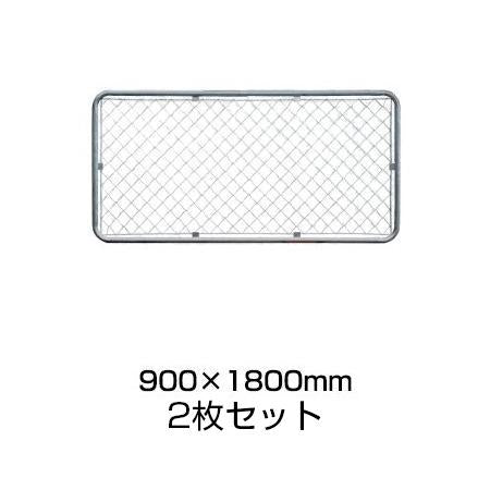 アメリカンフェンス 900×1800mm 2枚セット - 西濃運輸営業所で受取or法人名義［代金引換：不可］
