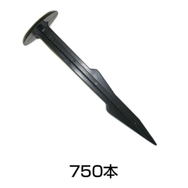 PPデカピン（樹脂ピン） 750本［代金引換：不可］