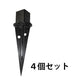 天然木製 三角アーチ用 固定金具（埋め込み用） 4個セット［代金引換：不可］