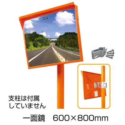 アクリルミラー 角型 一面鏡 600×800［代金引換：不可］
