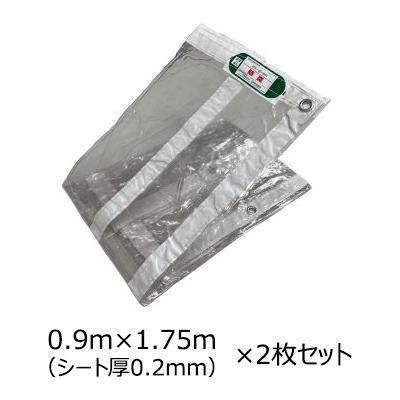 飛沫防止用透明シート【防炎・UVカット・静電防止塩ビ透明シート 0.9m×1.75m】