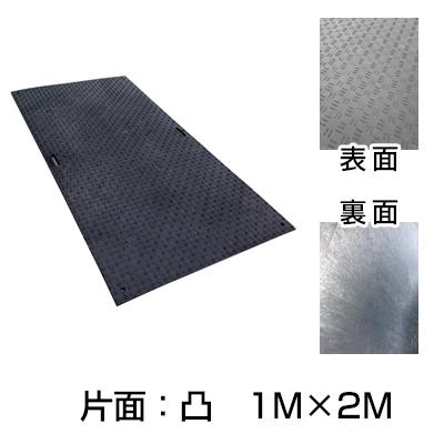 Ｗボード 片面：凸 1M×2M［代金引換：不可］