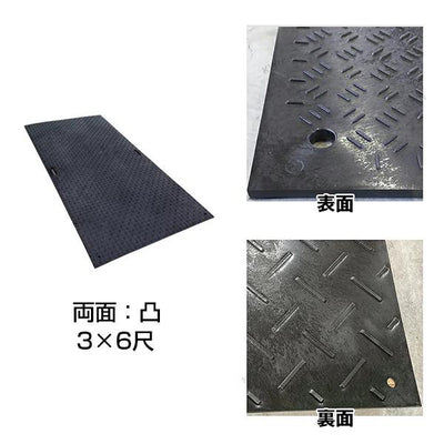 Ｗボード 両面：凸 3×6尺［代金引換：不可］