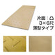 農業用敷板 薄型タイプ 片面：凸 3×6尺［代金引換：不可］