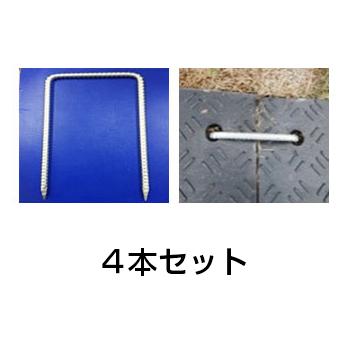 Ｗボード／軽量タイプＷボード用 連結金具 U字アンカー［代金引換：不可］