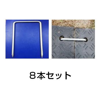Ｗボード／軽量タイプＷボード用 連結金具 U字アンカー［代金引換：不可］