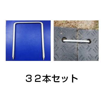 Ｗボード／軽量タイプＷボード用 連結金具 U字アンカー［代金引換：不可］