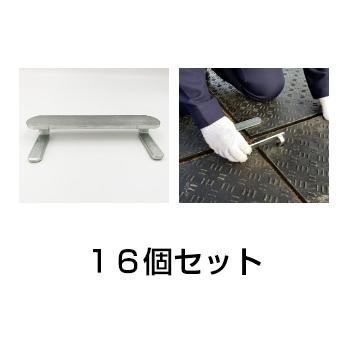Ｗボード／軽量タイプＷボード用 連結金具 Unico型［代金引換：不可］