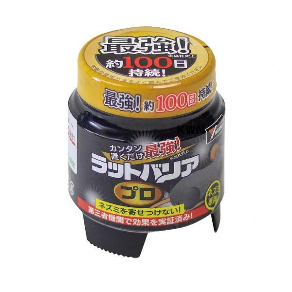 ラットバリア プロ