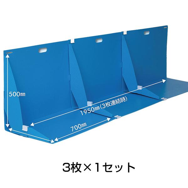 折りたたみ式止水シート
