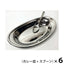 ステンレスカレー食器セット(海上自衛隊)