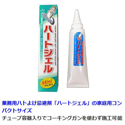 ハートジェル ミニ