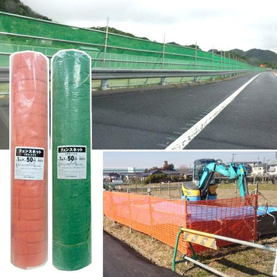 ポリエチレン製 フェンスネット 1m×50m［代金引換：不可］