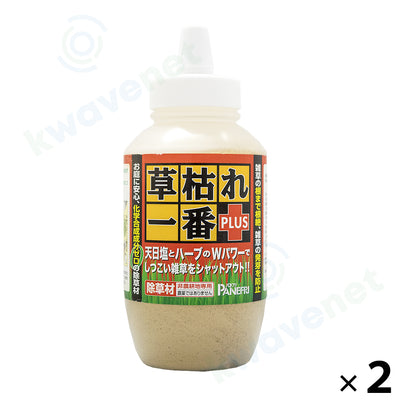 草枯れ一番プラス
