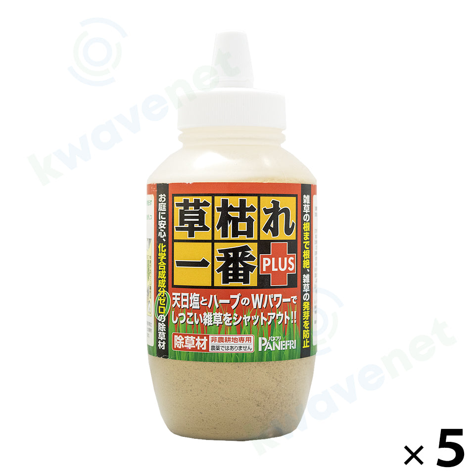 草枯れ一番プラス