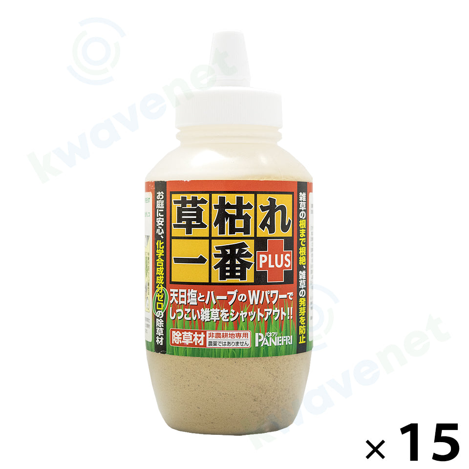 草枯れ一番プラス