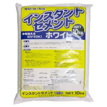 インスタントセメント 10kg ホワイト［代金引換：不可］