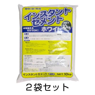 インスタントセメント 10kg ホワイト［代金引換：不可］