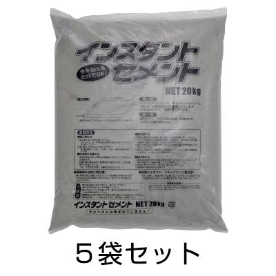 インスタントセメント 20kg［代金引換：不可］