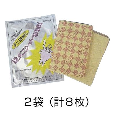 防ダニシート