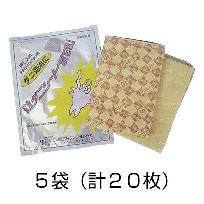 防ダニシート