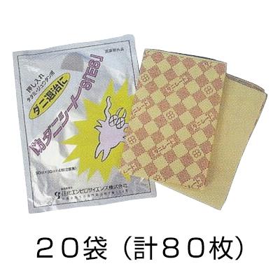 防ダニシート