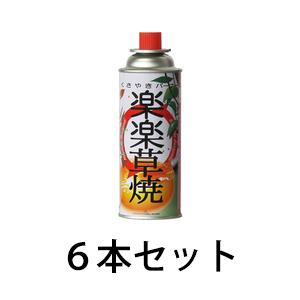 草焼きバーナー用 替えボンベ ［代金引換：不可］