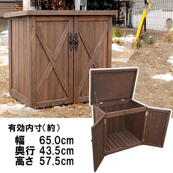 天然木製 屋外 収納庫 高さ74cm［代金引換：不可］
