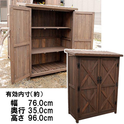 天然木製 屋外 収納庫 高さ120cm［代金引換：不可］