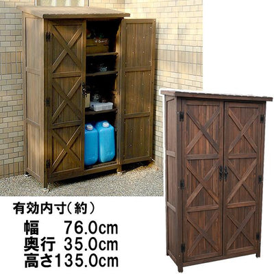 天然木製 屋外 収納庫 高さ160cm［代金引換：不可］