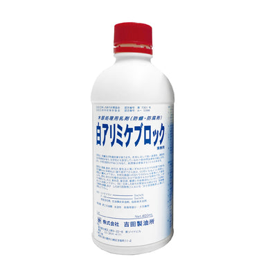 白アリミケブロック（水希釈型・乳剤）