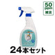 ピーズガード 50ppm（雑貨）500mlスプレー 24本セット［代金引換：不可］