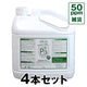 ピーズガード 50ppm（雑貨）5Lタンク 4本セット［代金引換：不可］