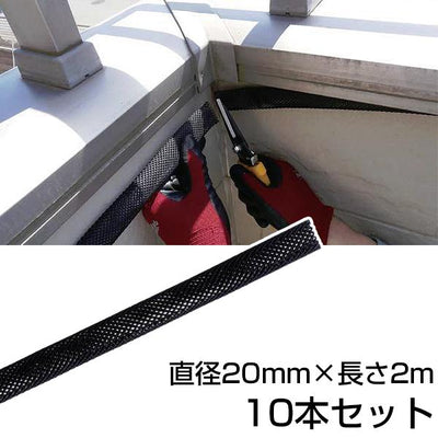 邦和防除通気材 直径20mm × 長さ2m［代金引換：不可］