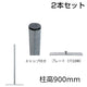 アメリカンフェンス用・柱（プレート付）柱高900mm 2本セット - 個人名義［代金引換：不可］