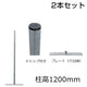 アメリカンフェンス用・柱（プレート付）柱高1200mm 2本セット - 西濃運輸営業所で受取or法人名義［代金引換：不可］