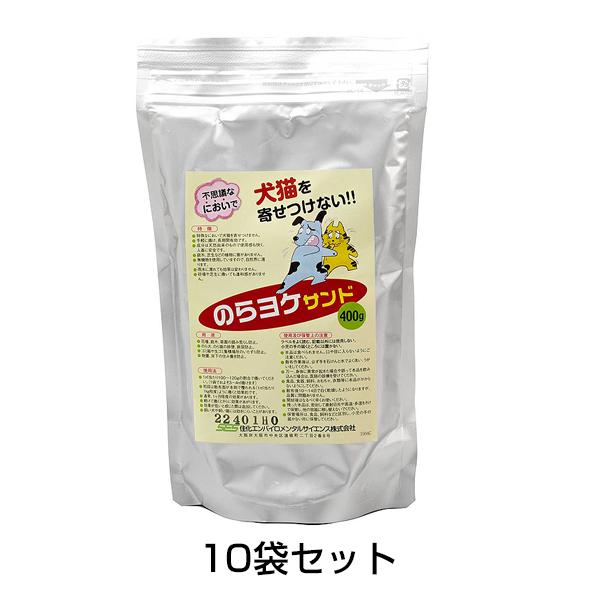 のらヨケサンド 400g ［代金引換：不可］