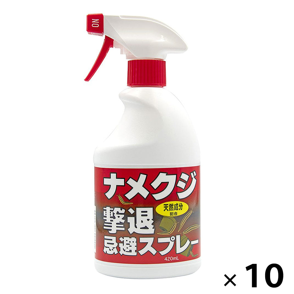 ナメクジ撃退忌避スプレー