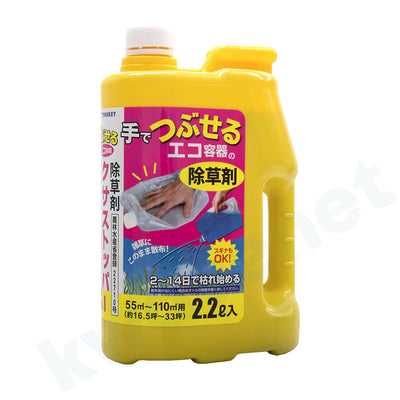 登録除草剤 エコ クサストッパー1% 2.2L 8本