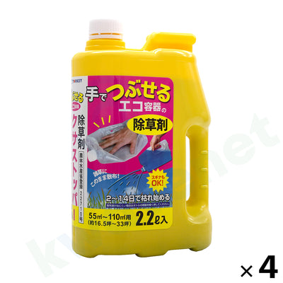 登録除草剤 エコ クサストッパー1% 2.2L