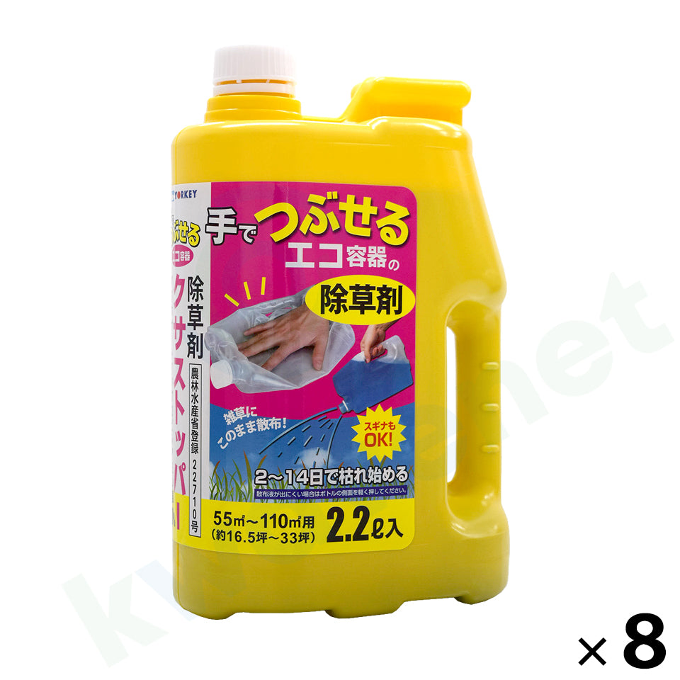 登録除草剤 エコ クサストッパー1% 2.2L
