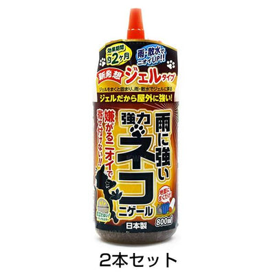 雨に強い 強力ネコニゲール 800ml