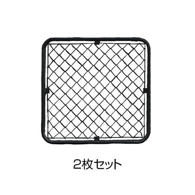 アメリカンフェンス ブラック 900×900mm 2枚セット - 個人名義［代金引換：不可］